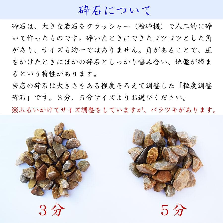 砂利 化粧砂利 イエロー 黄色 小粒 500kg 3分(8mm～18mm)