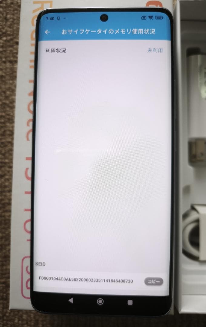 国内版 Redmi Note 13 Pro+ 5G 512GB【美品】