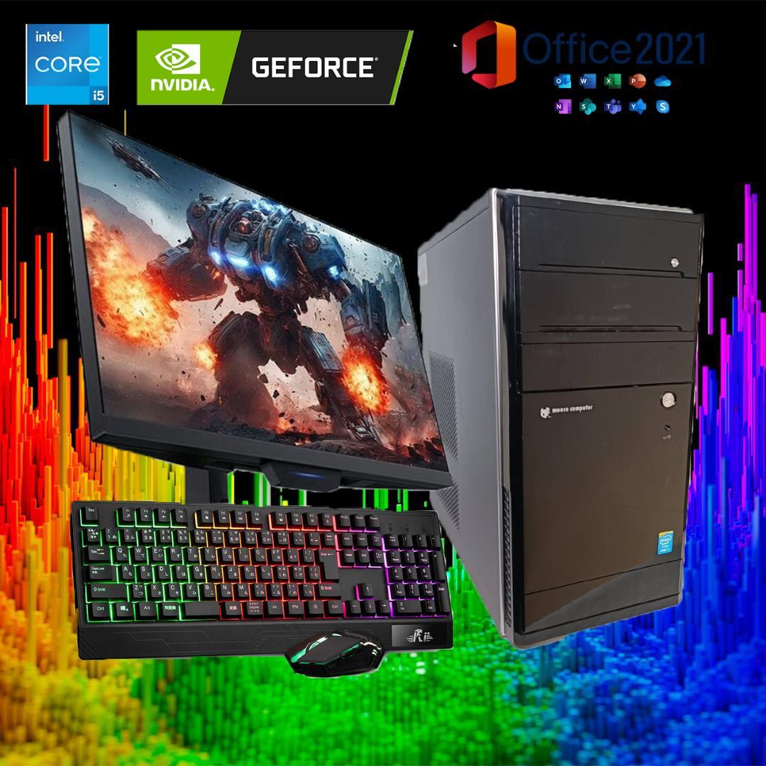 【激安ゲーミングPCフルセット】i5 MVIDIAグラボ MS Office搭載