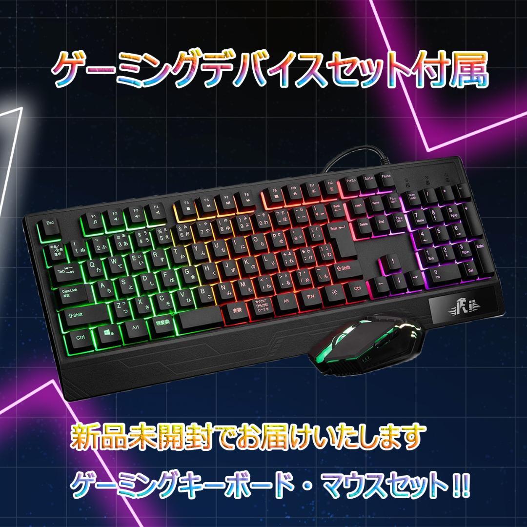 【激安ゲーミングPCフルセット】i5 MVIDIAグラボ MS Office搭載