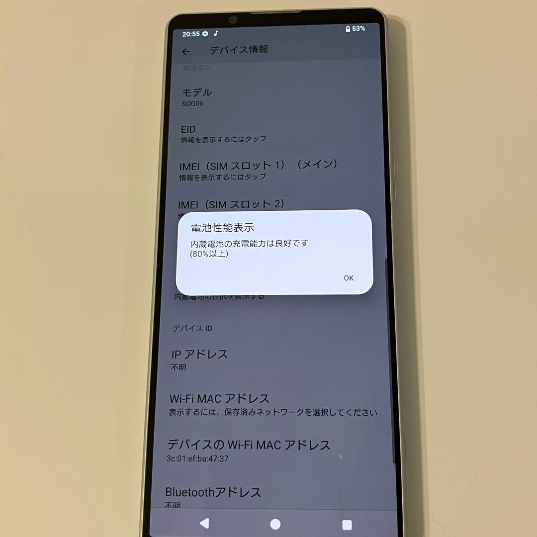 Sony Xperia 1 IV SOG06 本体 SIMフリー