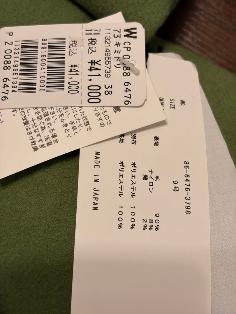 Aga ダブルメルトンコクーンコート　キミドリ　ヤマダヤ