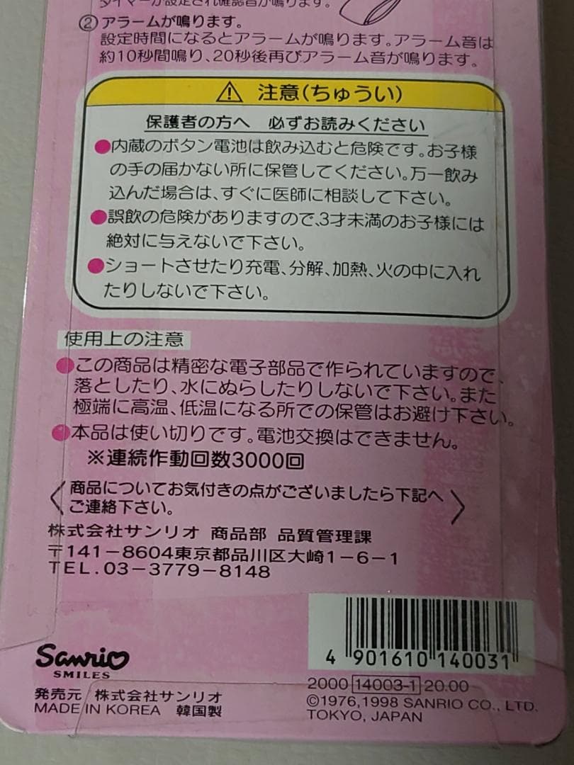 sanrio サンリオ HELLOKITTY 当時物 激レア 希少 ハート 花