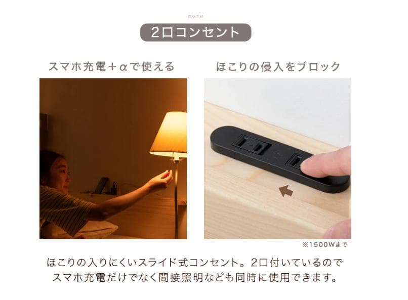 【美品】タンスのゲン シングル　ベッドフレーム　宮付き　2口コンセント　天然木