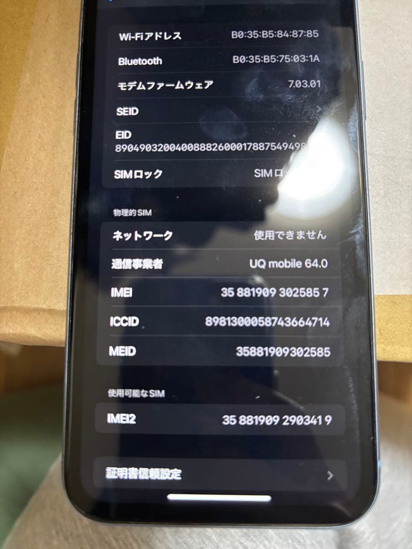 iPhoneXR 128GB バッテリー79% simフリー