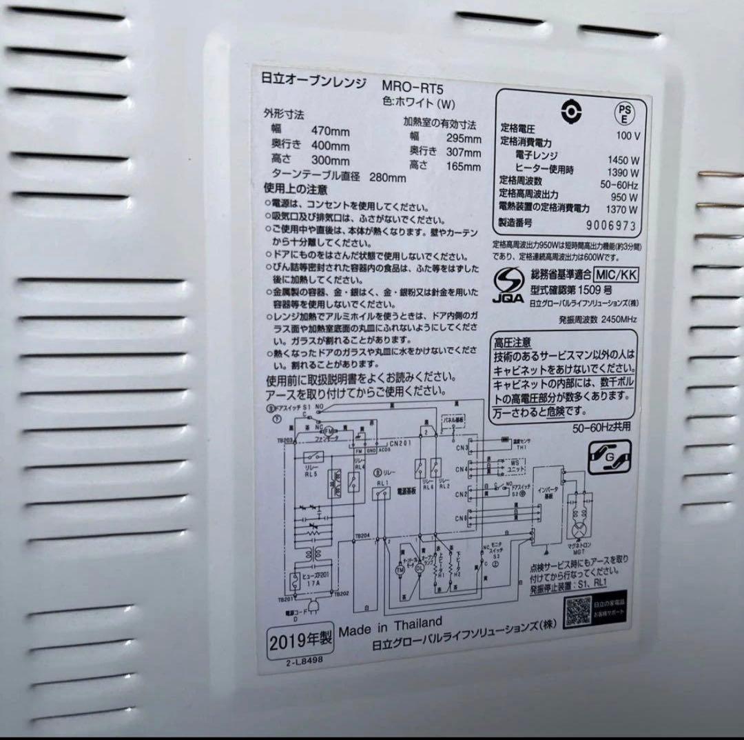 お得3点セット/Abitelax冷蔵庫/ハイアール洗濯機/日立オーブンレンジ