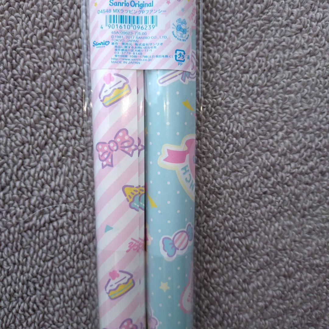 サンリオ ラッピングペーパー 3種セット【激レア】