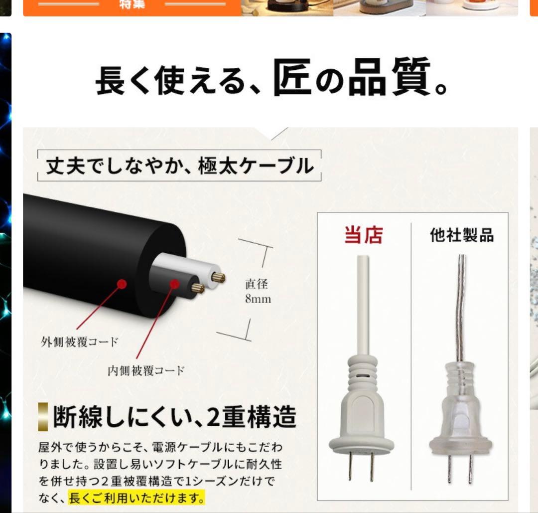 イルミネーション ネットライト リモコン1つで自由に好きな色を変える(8色)