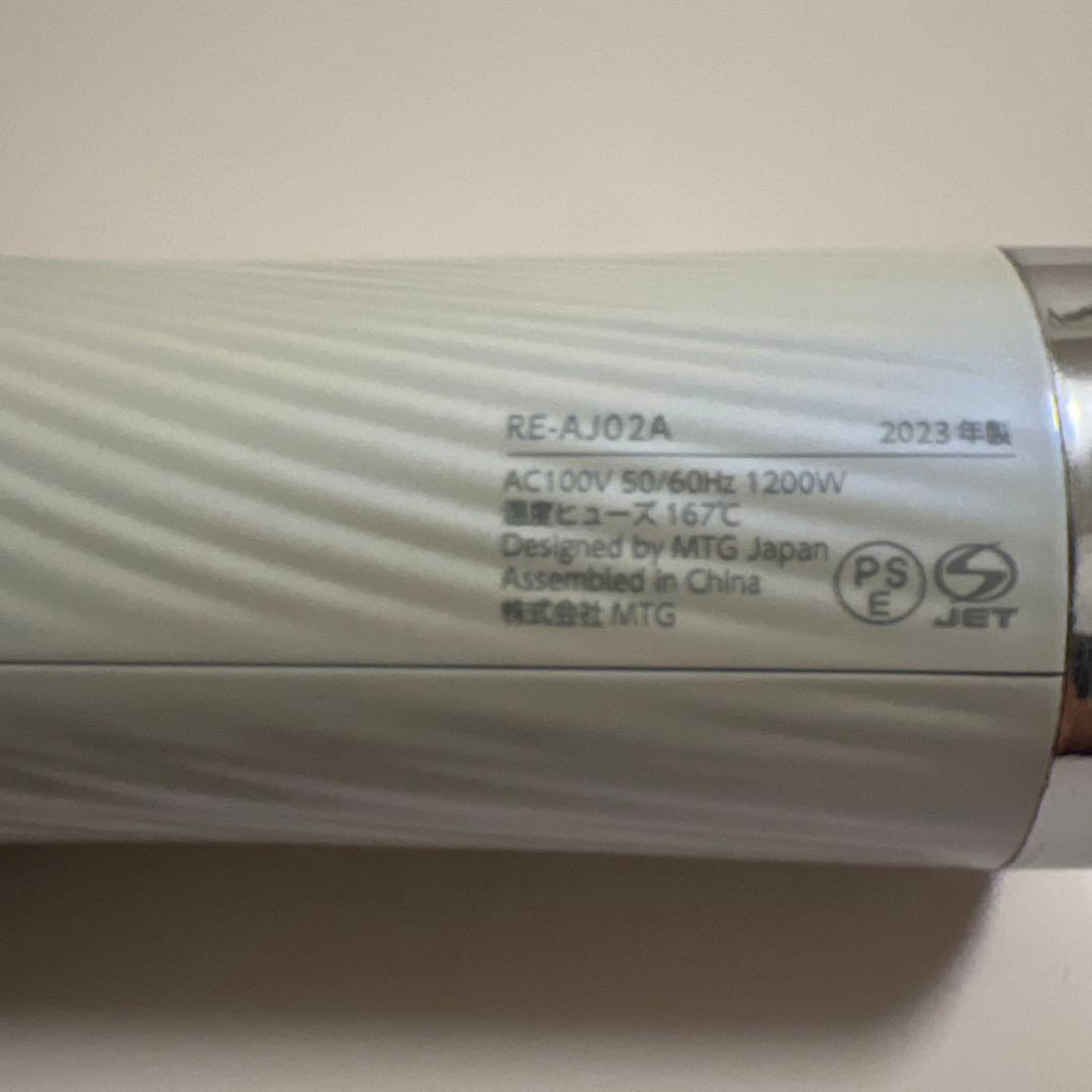 ReFa（リファ）ドライヤー