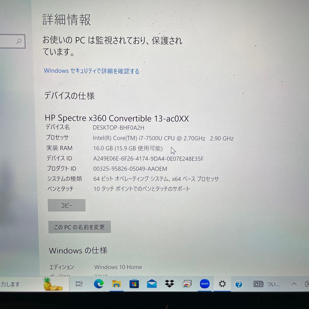 美品 HP Spectre x360 メモリ16GB SSD 1TB