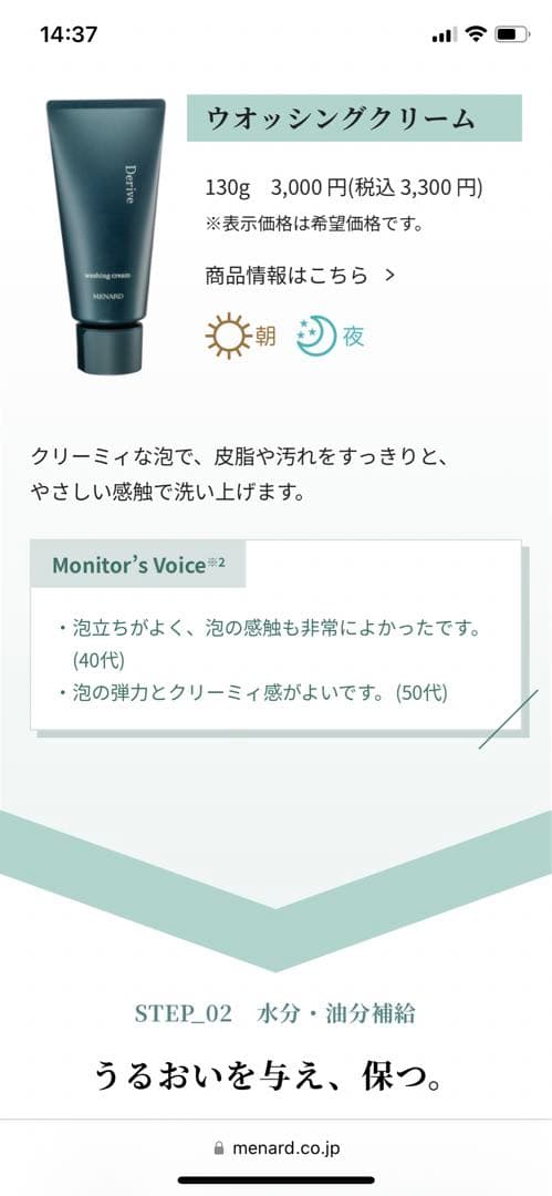 専用済【新品】メナード メンズスキンケア デライブ フルセット　男性用