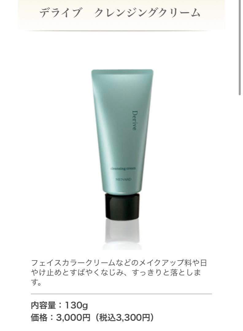 専用済【新品】メナード メンズスキンケア デライブ フルセット　男性用