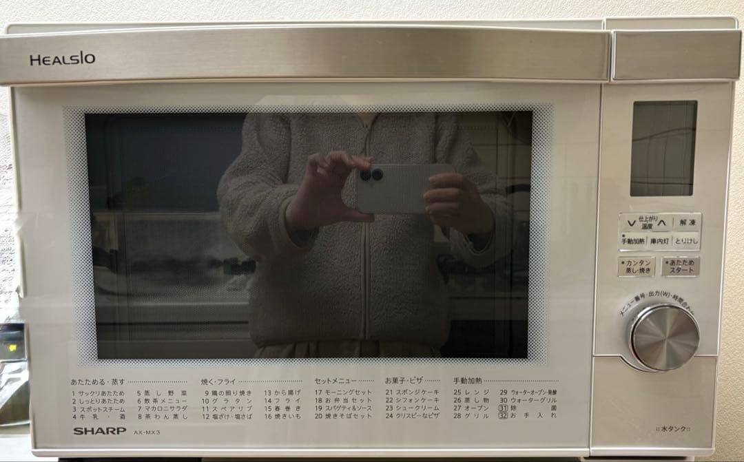 SHARP ヘルシオ AX-MX3-W スチームオーブンレンジ 1000W