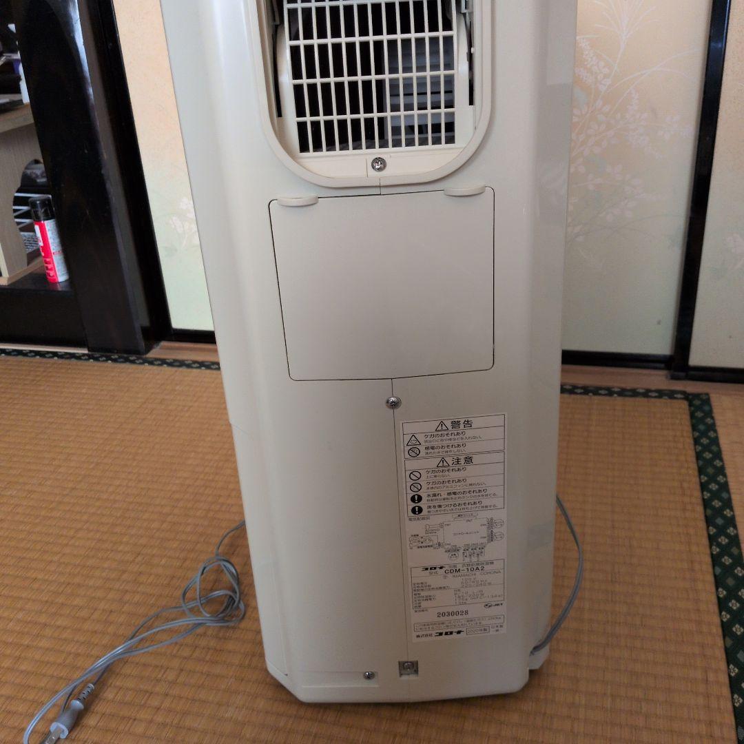 コロナ除湿機ホワイト タンク式 デジタル表示