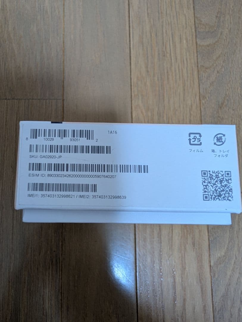 【美品】Google Pixel 6 Kinda Coral 本体 おまけ