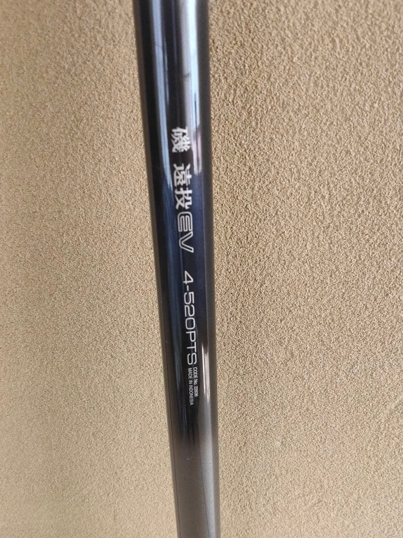 ★SHIMANO シマノ 磯 遠投EV 4-520PTS★美品