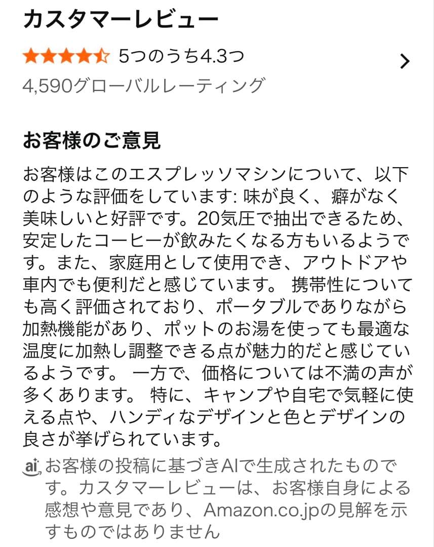 OutIn Nano ポータブル電動エスプレッソマシン　トラベルコーヒーメーカー