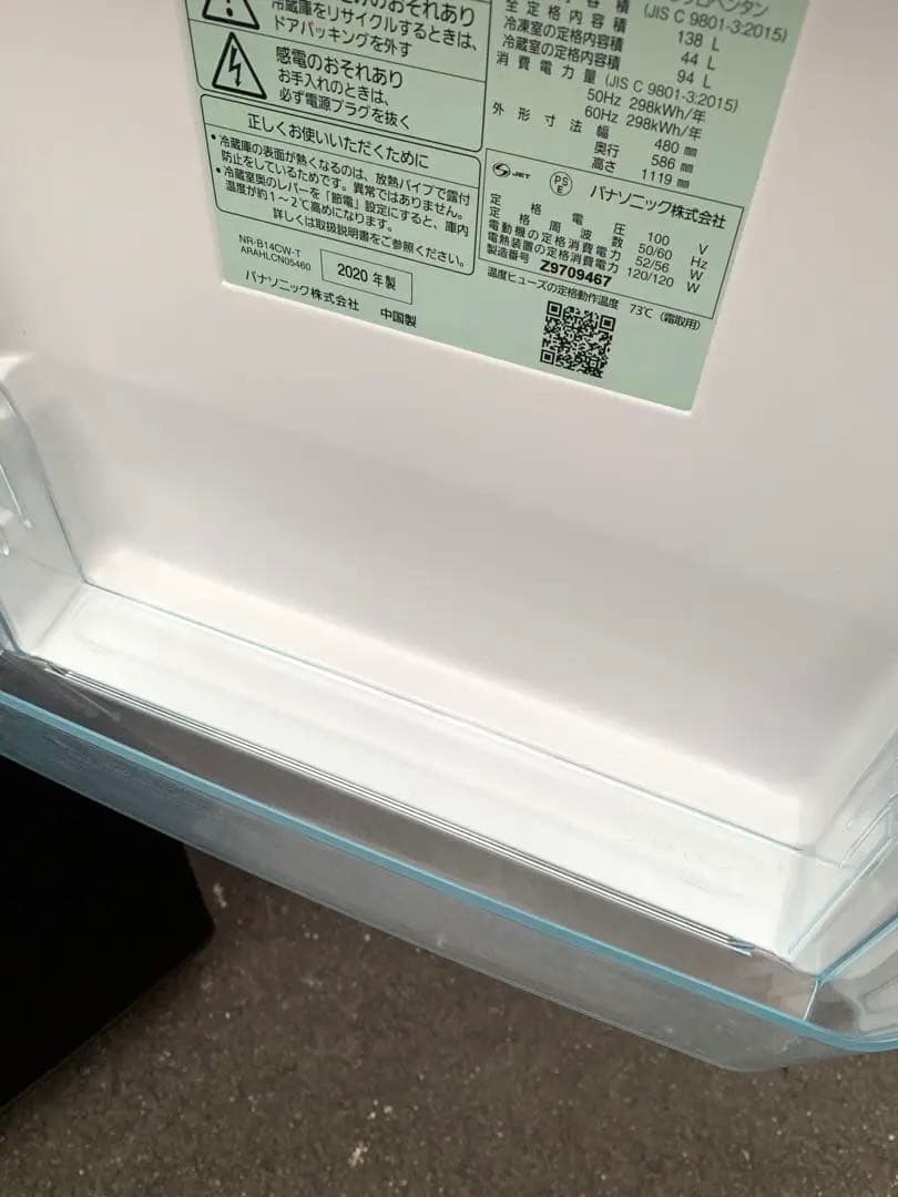 Panasonic 138L冷蔵庫と東芝5KG洗濯機セット