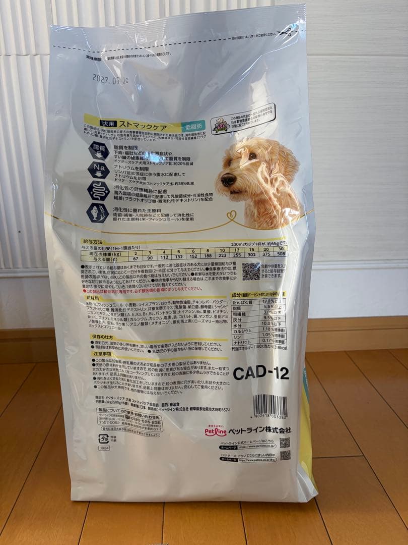 ドクターズケア　犬用ストマックケア低脂肪　3kg×2袋