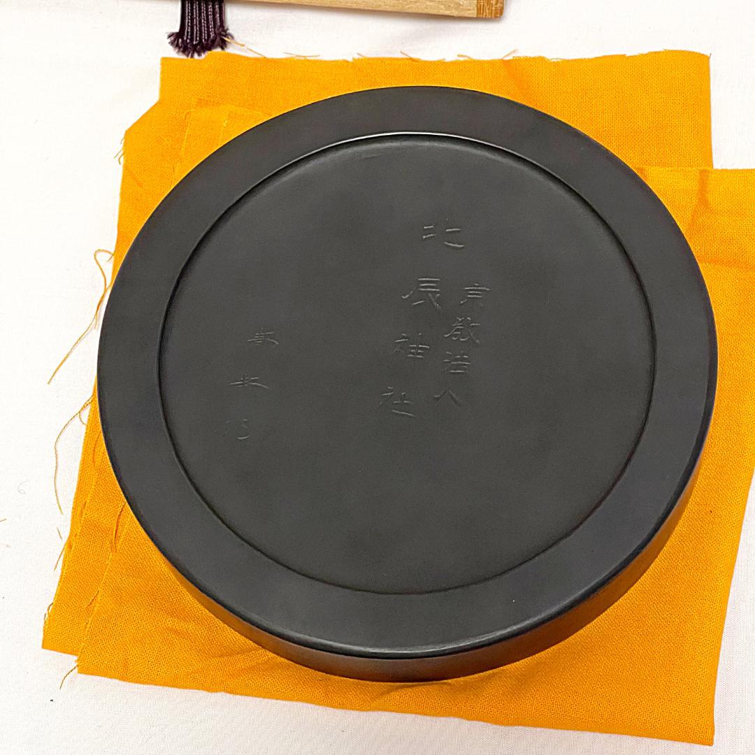 美品 雨端硯 十一世 雨宮静軒 円形花紋彫 玉礎硯 共箱付き
