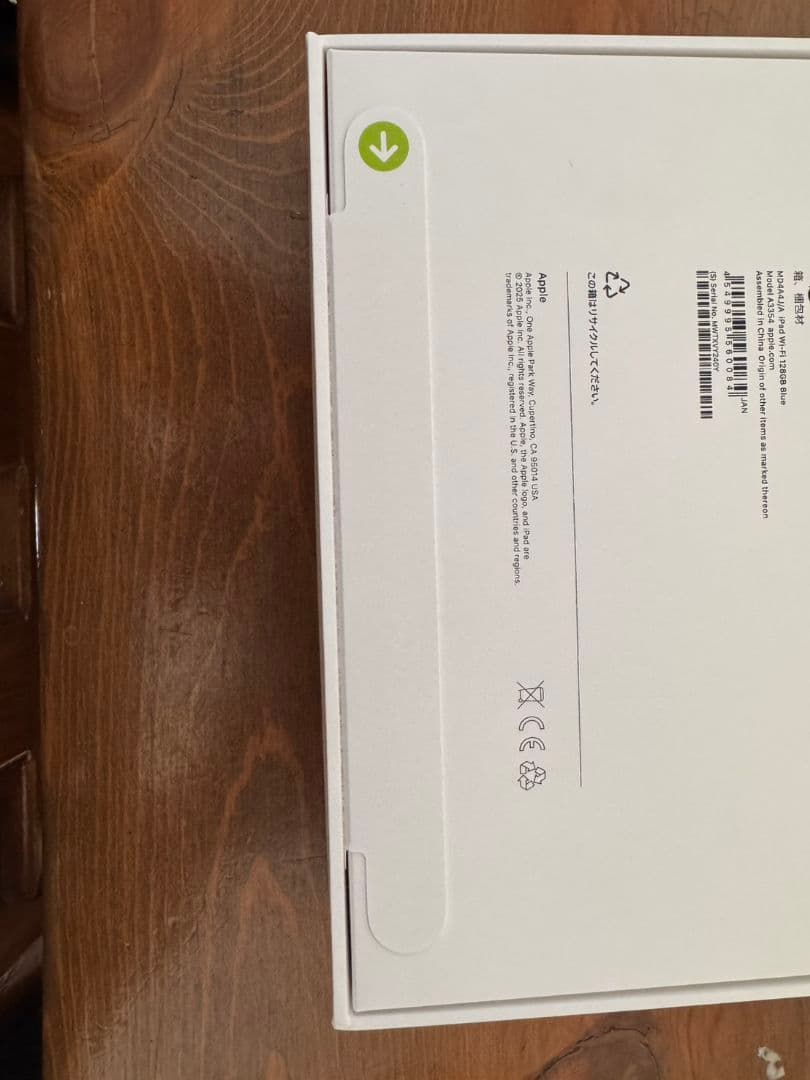 iPad（A16）Wi-Fi 128GB ブルー 新品未使用