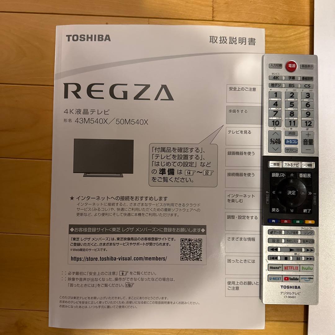 東芝 レグザ 43インチ 4K液晶テレビ 43M540X