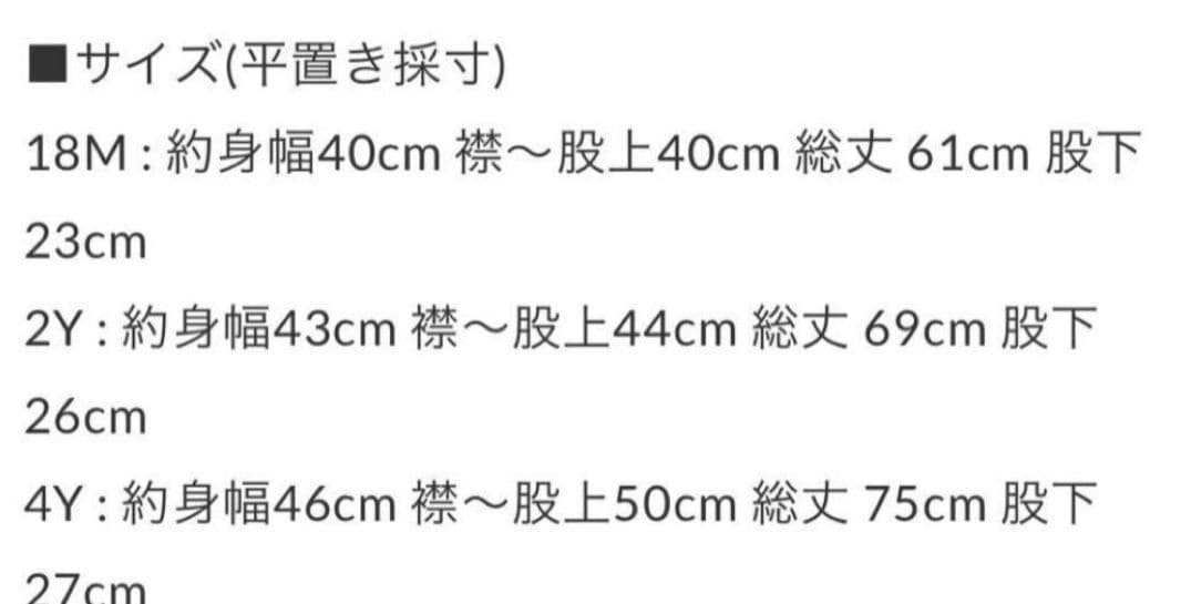 EIRLYS ROMPER mabli フリル付きロンパース マブリ　18m