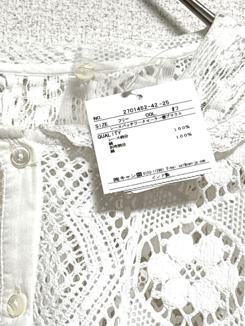 【完売 ツハル 新品】レースパッチワークセーラー襟ブラウス TSUHARU オフ