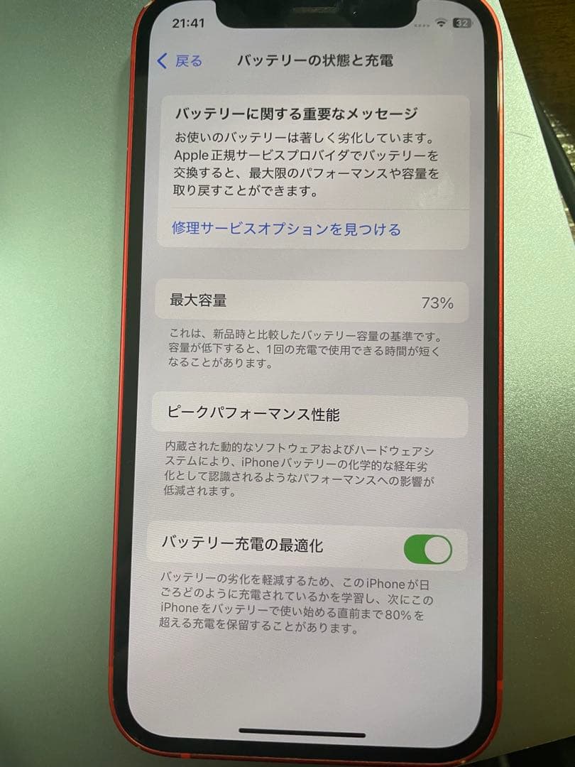 Apple iPhone 12 mini (PRODUCT(RED)) 本体