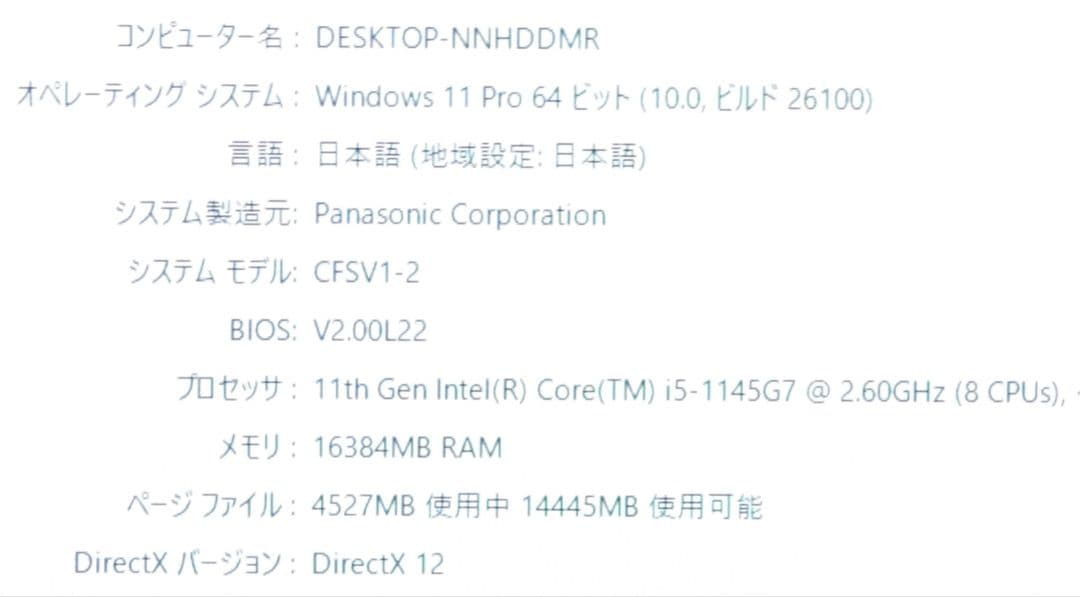Windowsノート本体 Panasonic Let's note SV1 i5-1145G7