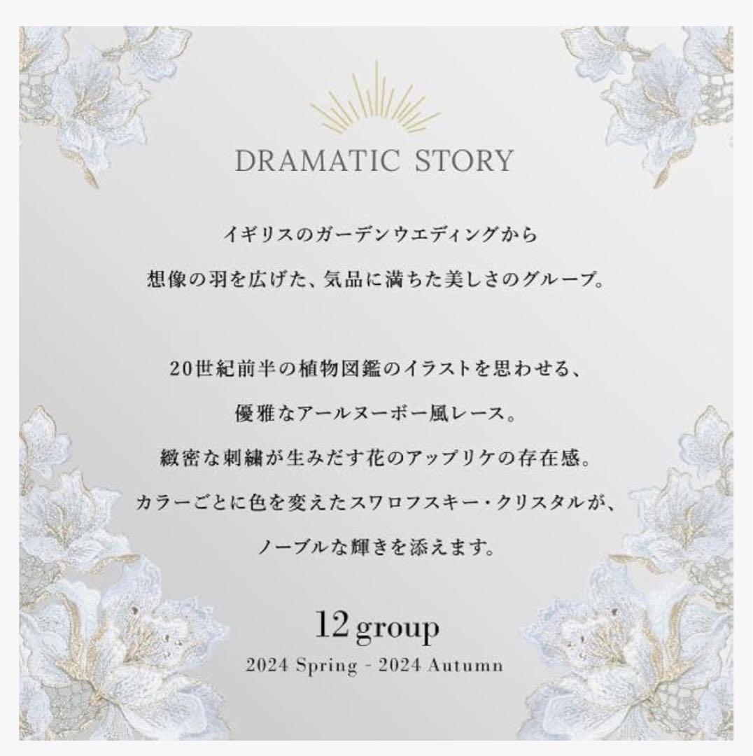 サルート　12G イエロー レース刺繍 キャミソール　完売品