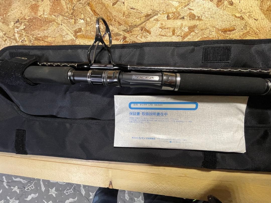 SHIMANOオシアプラッカーリミテッドS83MH ロッドケース付き