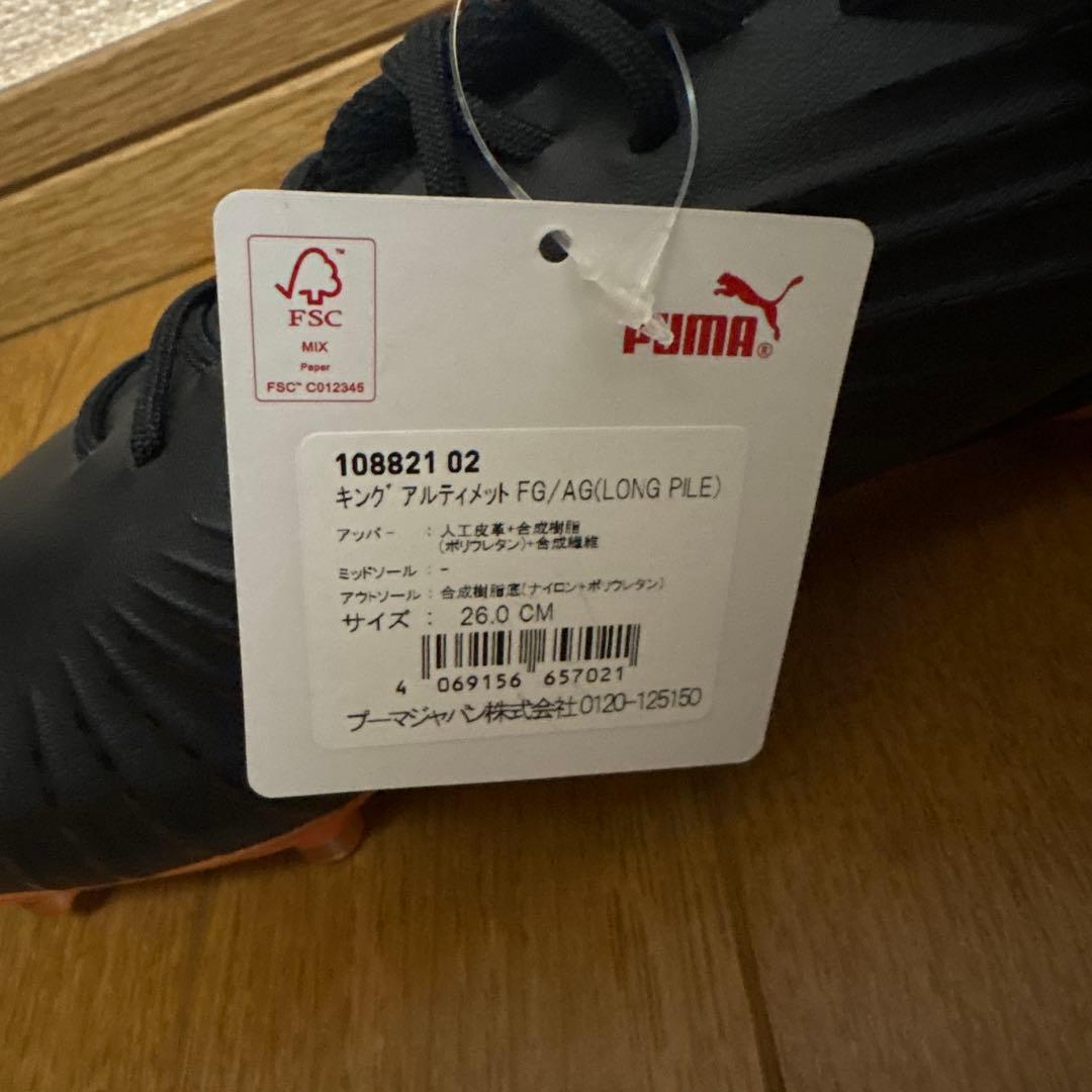 PUMA キング アルティメット FG/AG 26.0cm