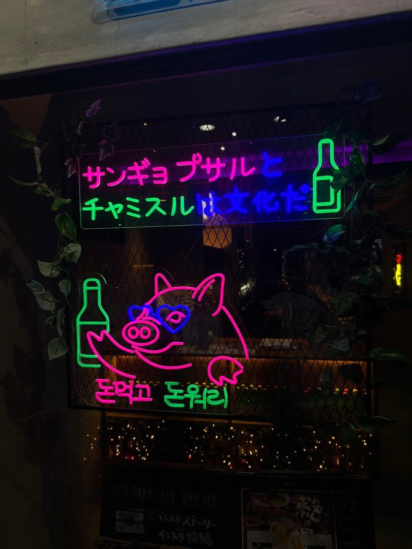 韓国風ネオン看板