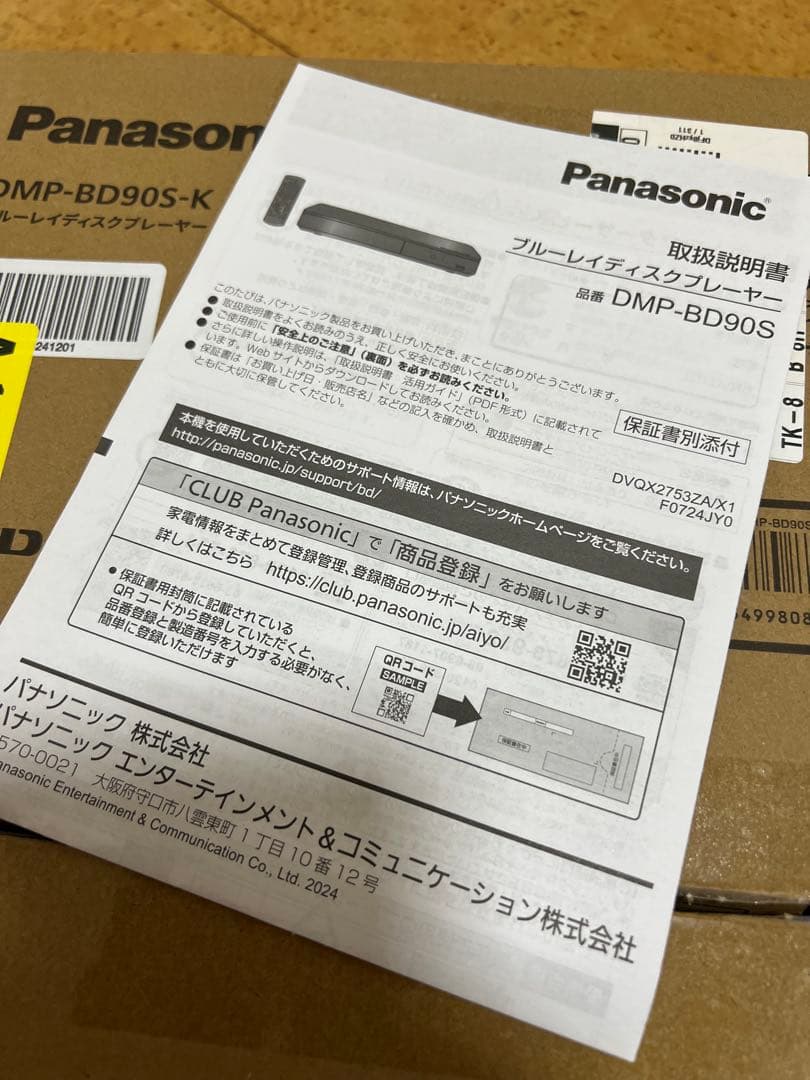 Panasonic DMP-BD90S-K ブルーレイプレーヤー