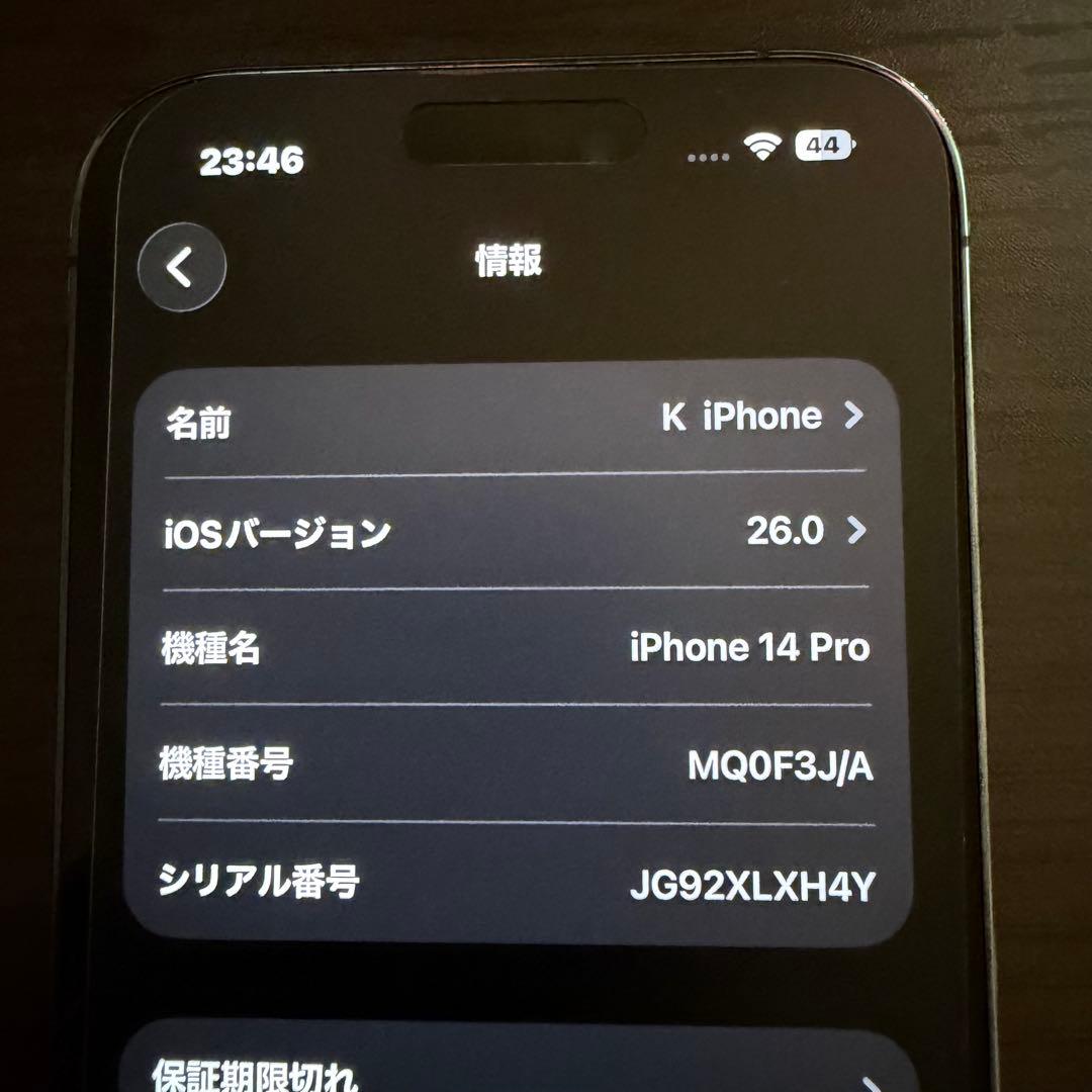 Apple iPhone 14 Pro パープル 本体 128GB 中古