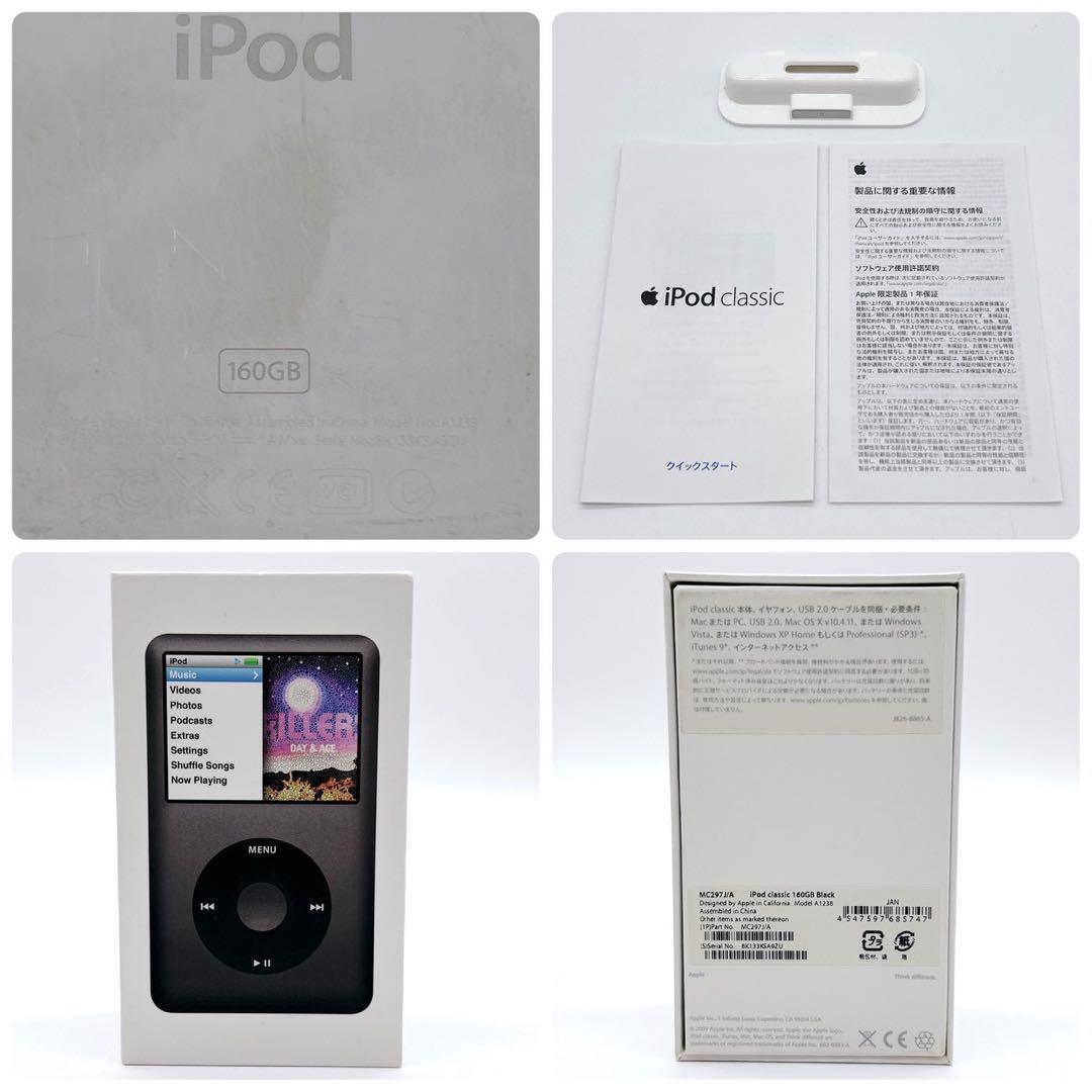 Apple iPod Classic 160GB ブラック 箱付き