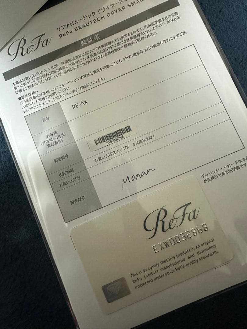 ReFa スマートドライヤーW ホワイト