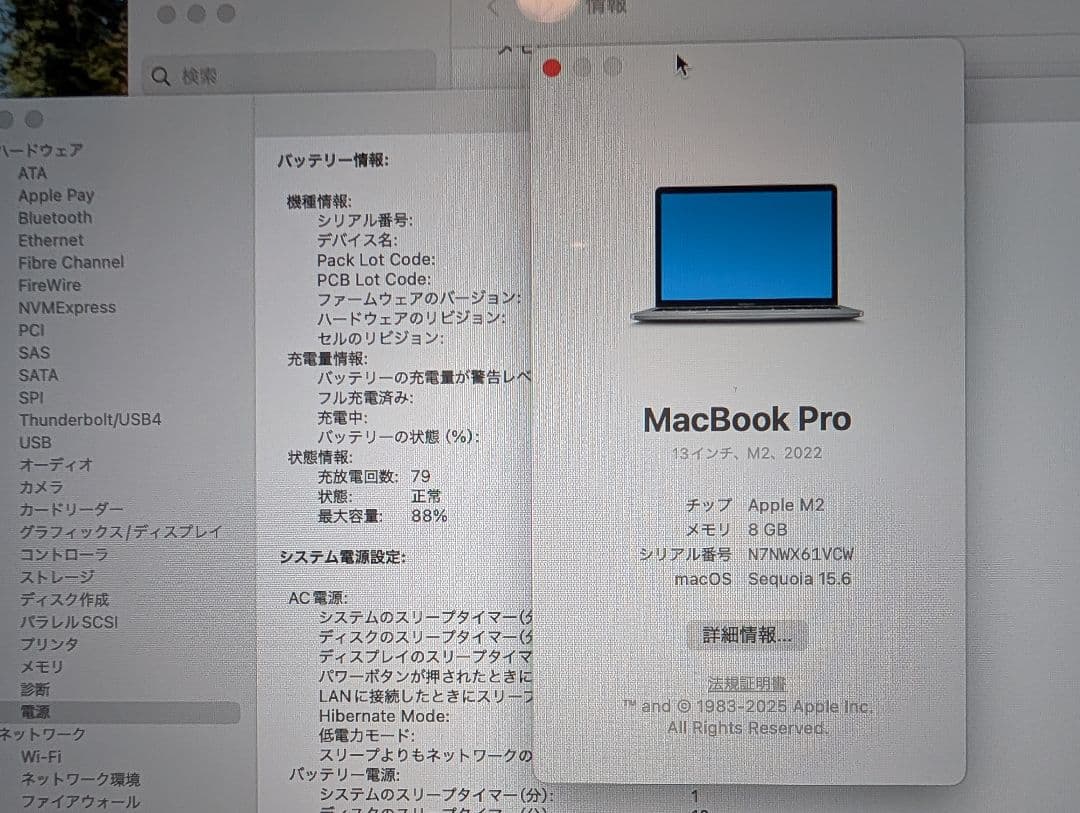 【美品】MacBook Pro 13インチ M2 2022 8GB/256GB