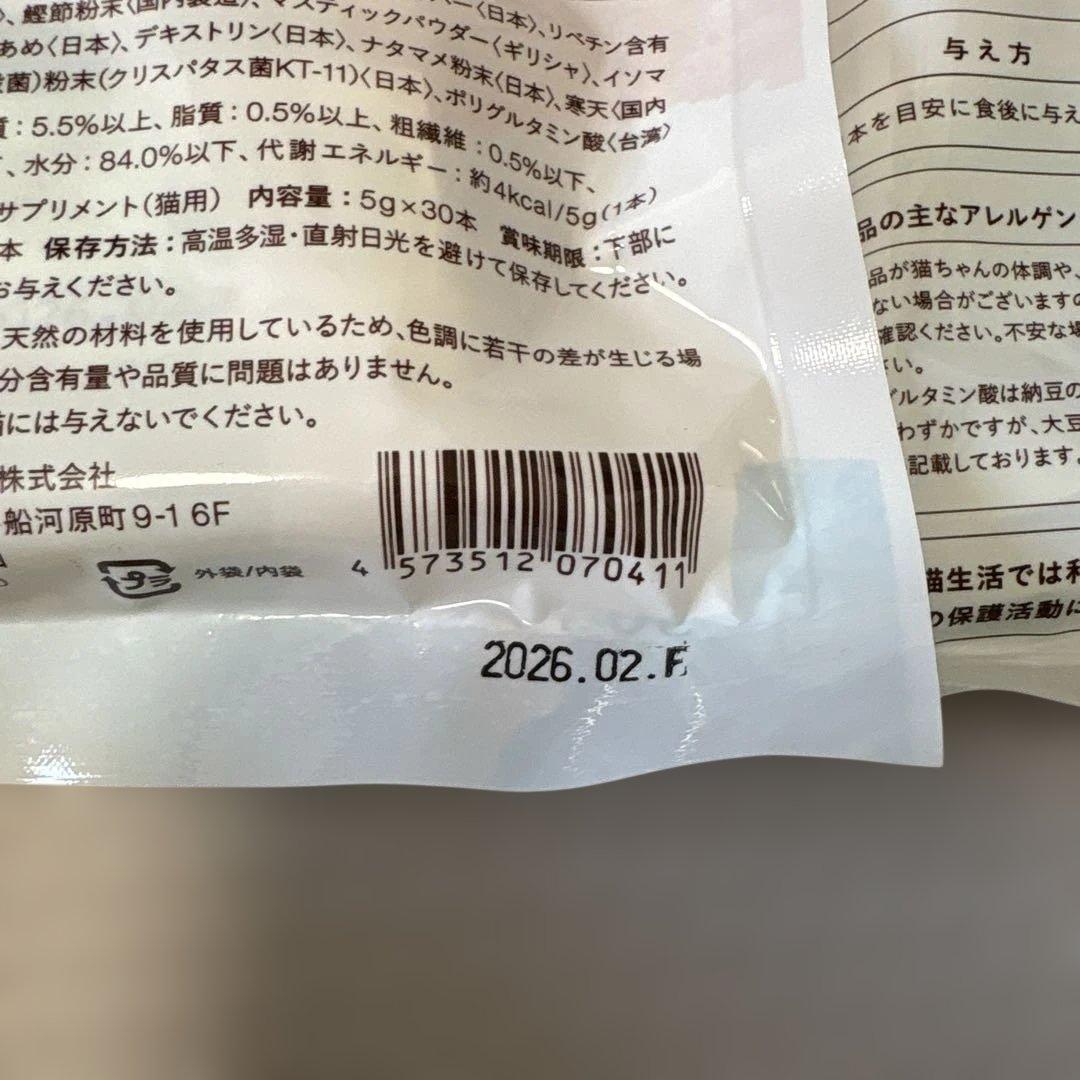 DENTAL PUREE 30本入り 猫用 2袋