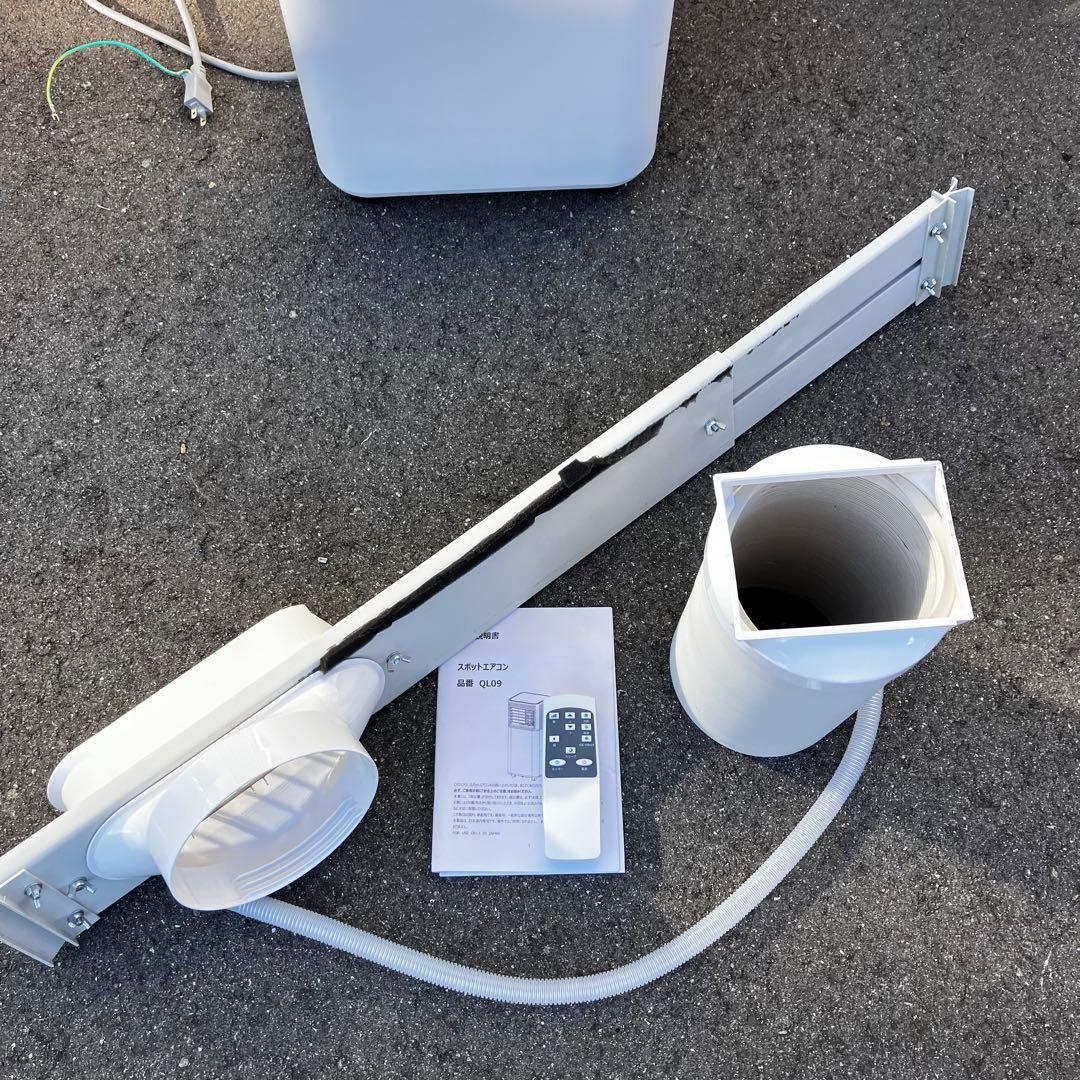 タンスのゲン スポットエアコン QL09 2025年製