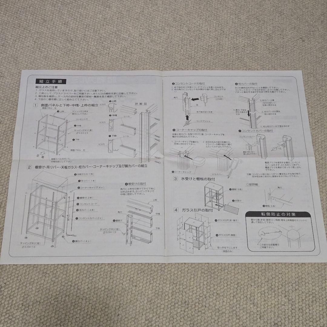 昭和アルミニウム ネオラック ガラス 室内用温室 NXR-085AS ①