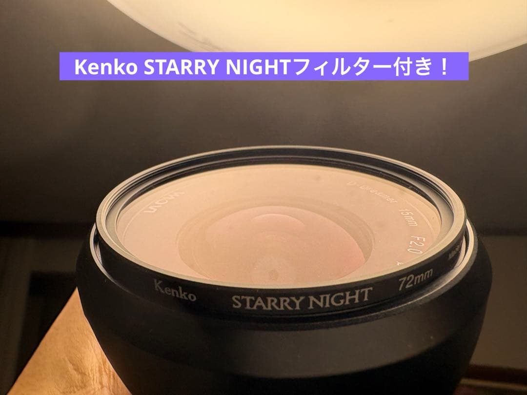 LAOWA 15mm F2 Zero-D STARRY NIGHTフィルター付