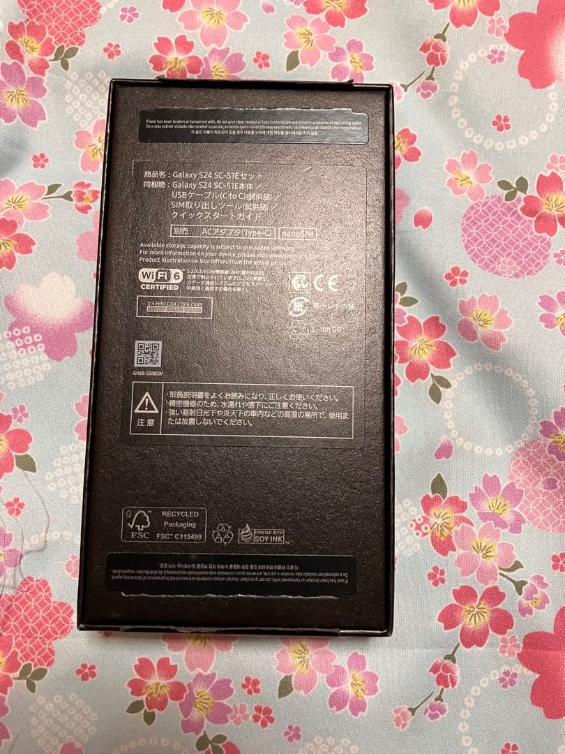 【オマケ付】Samsung Galaxy S24 SC-51E アンバーイエロー