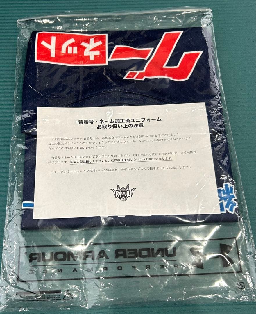 琉球ゴールデンキングス25-26 FC特典ユニフォーム　Mサイズ　岸本隆一選手