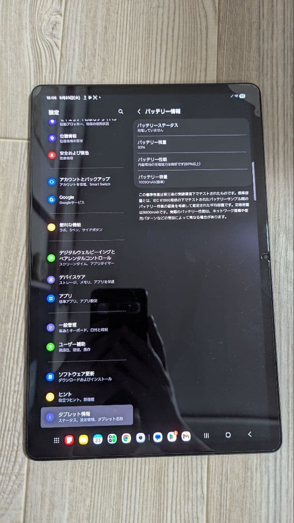 Galaxy tab s8+ ブラック 本体 Sペン、専用ケース付き