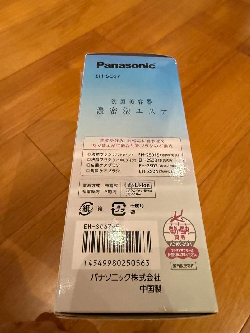 パナソニック 洗顔美容器 濃密泡エステ