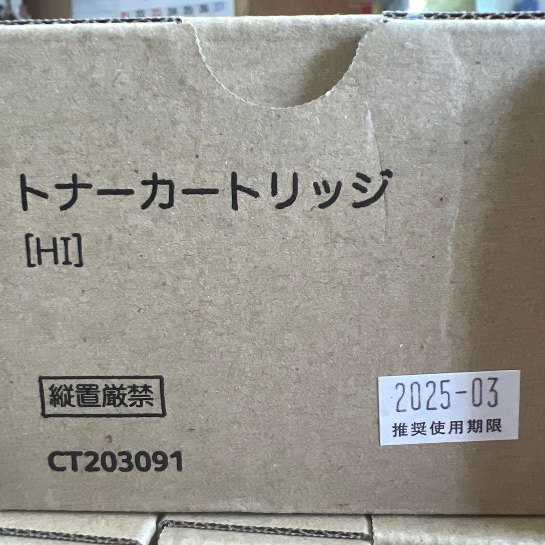 富士ゼロックス　トナーカートリッジ　CT203091×5本セット