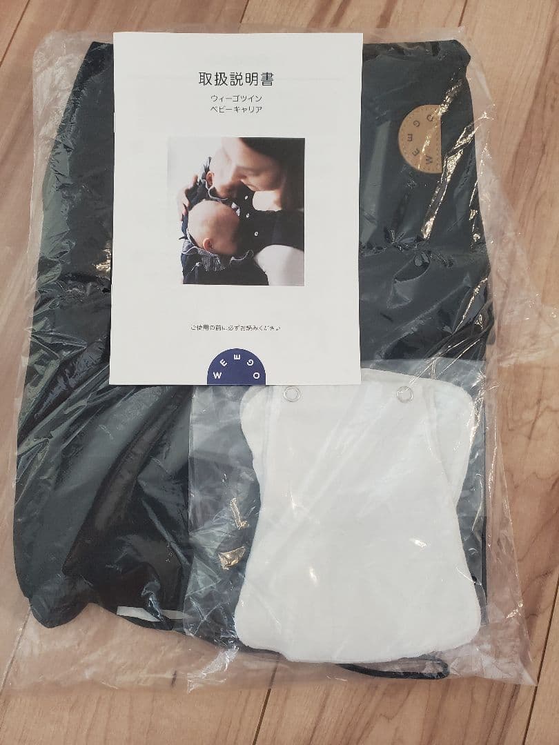 weego ウィーゴツイン　双子用抱っこひも 黒