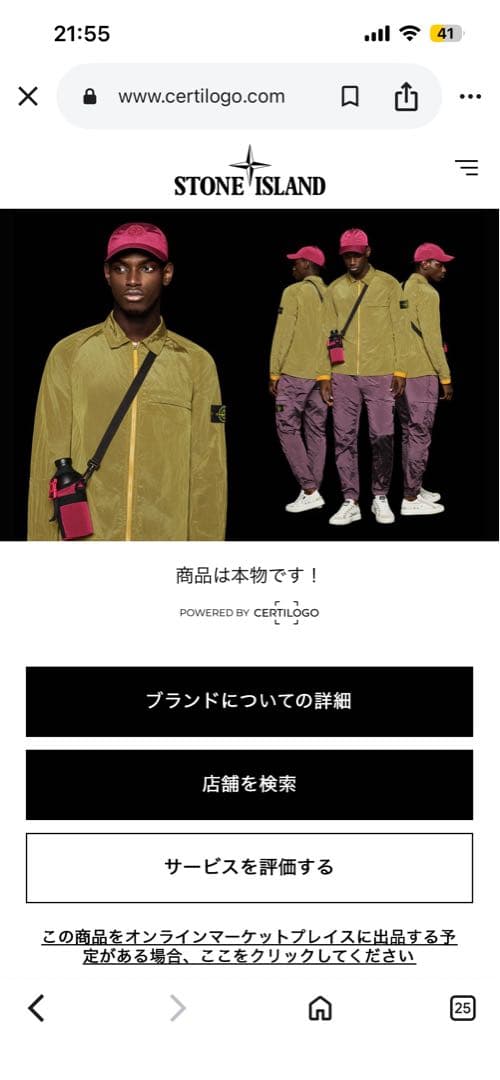 ストーンアイランド　トレーナー　Lサイズ